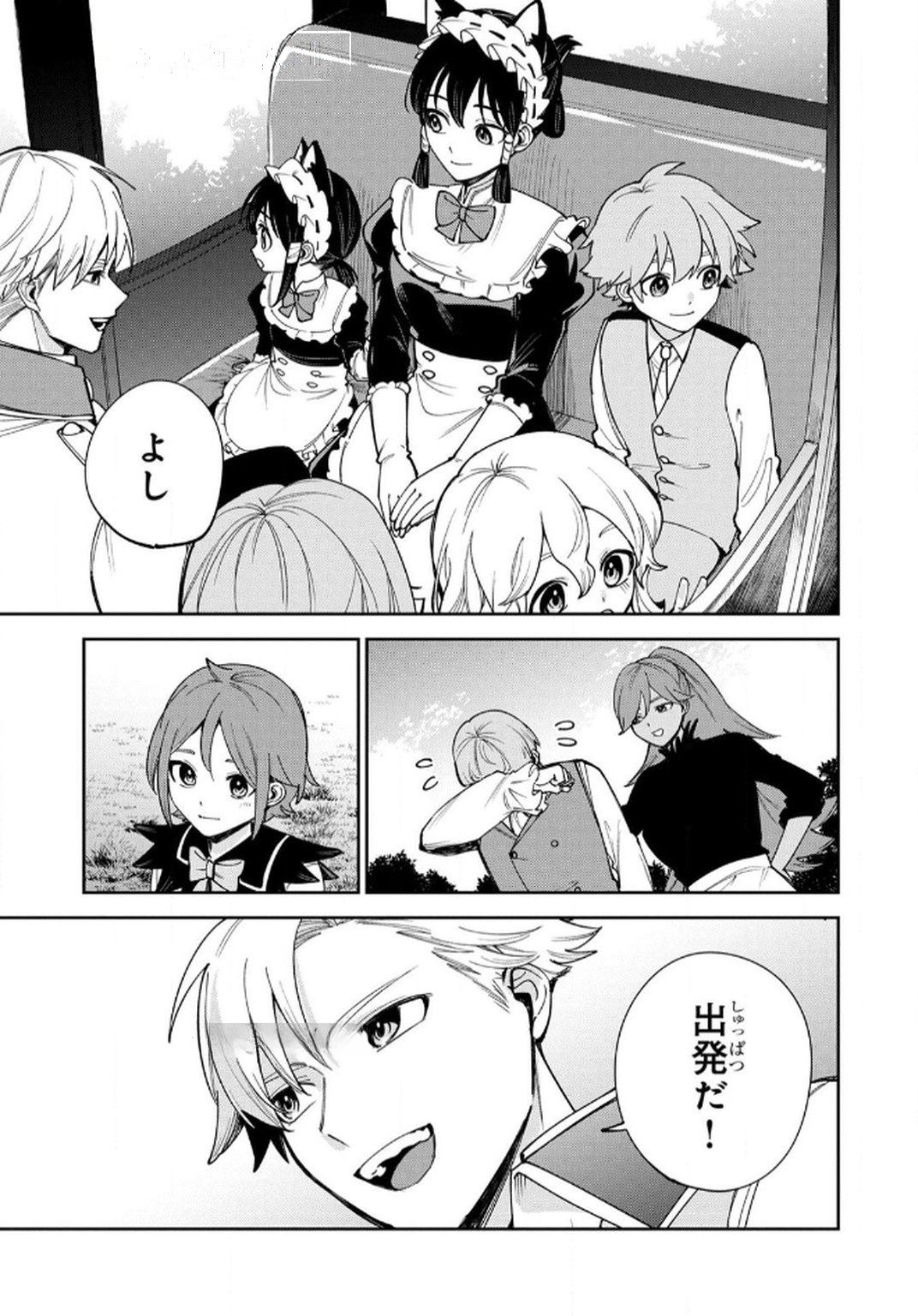 TENSEI SHITE SEICHOU CHEAT WO TENI IRETARA, SAIKYOU SKILL MO TSUITA NO DESU GA!? Chapter 9 page 19 - nihonkuni.com
