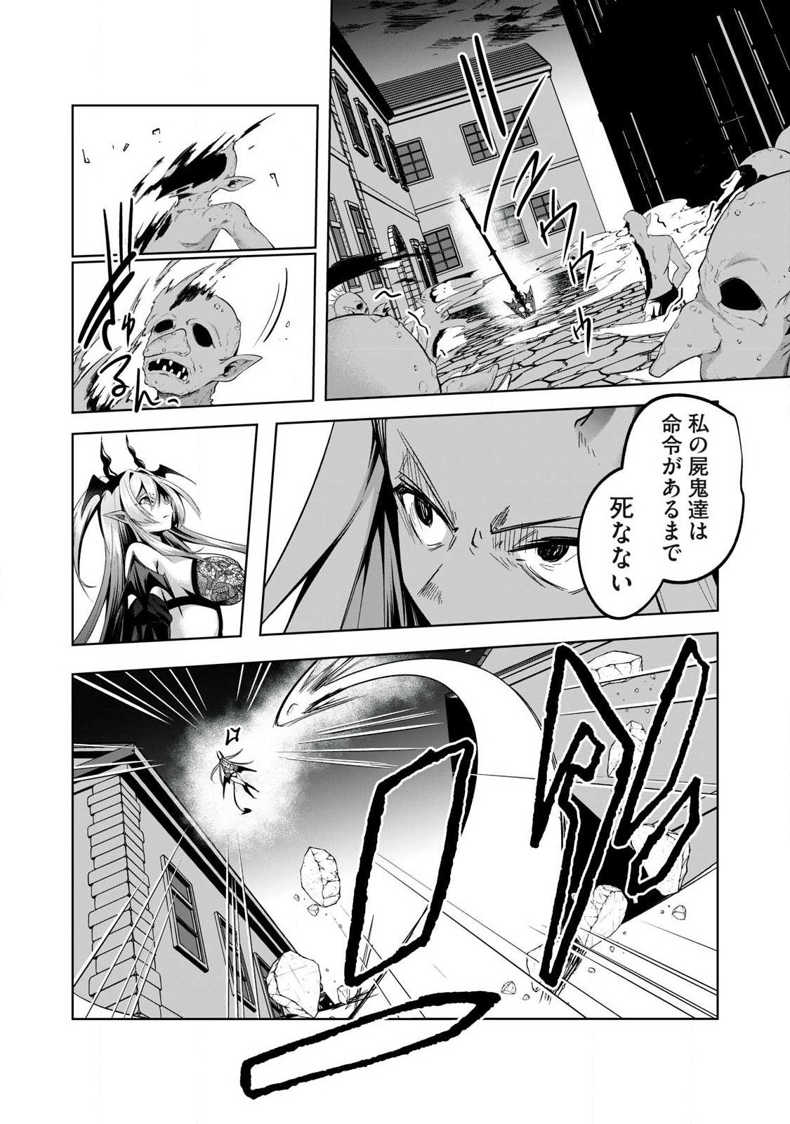 SOUSEI NO APOCRYPHA - RAW Chapter 42 page 8 - nihonkuni.com