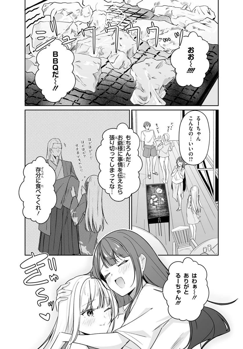 MADOGIWA HENSHUU TO BAKA NI SARETA ORE GA, FUTAGO JK TO DOUKYO SURU KOTO NI NATTA - RAW Chapter 15.2 page 8 - nihonkuni.com