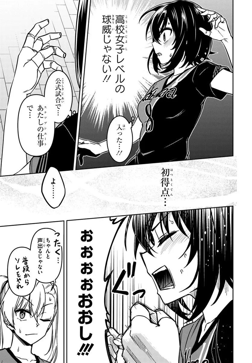 THROWING STEP! - RAW Chapter 14.2 page 8 - nihonkuni.com