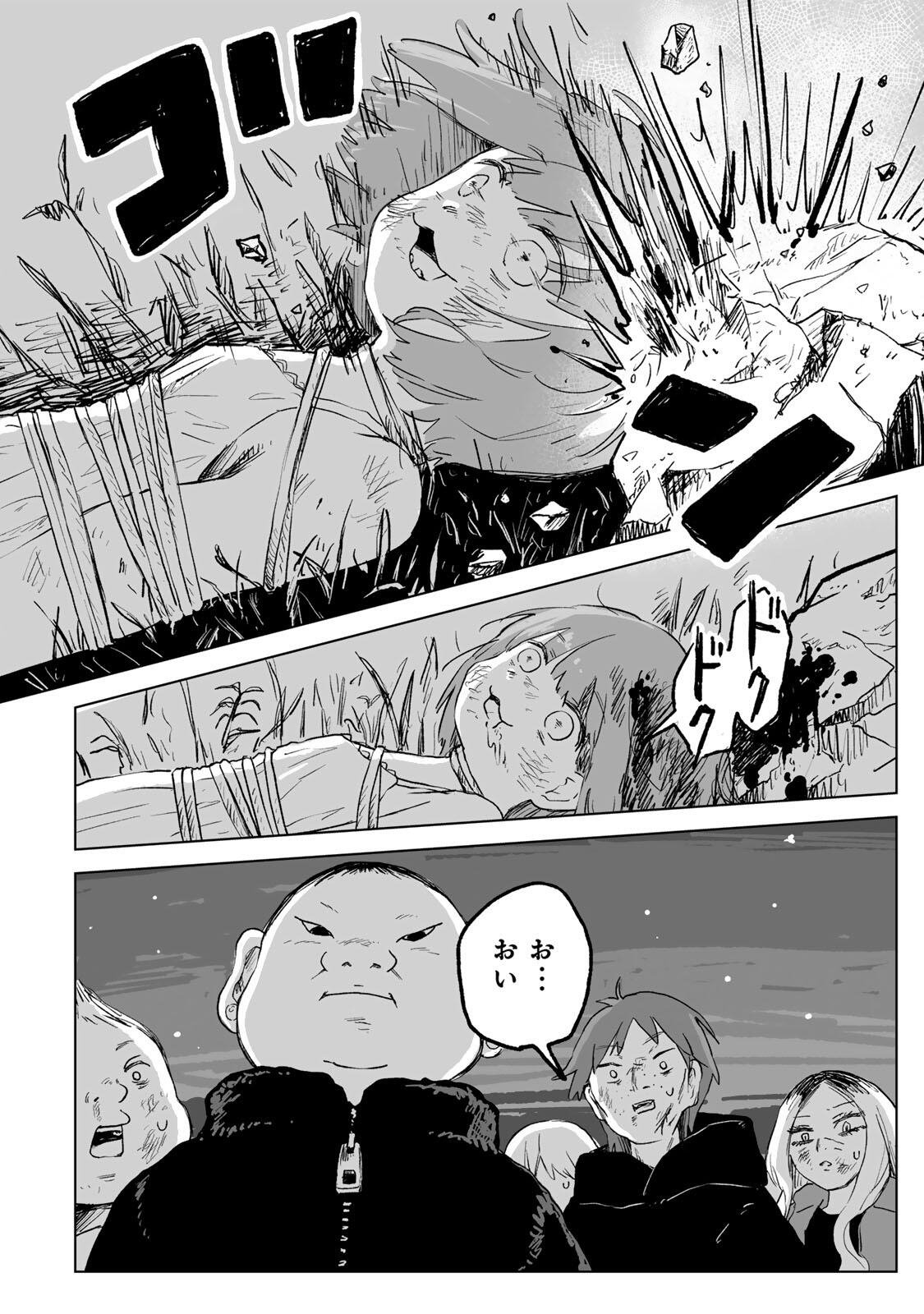 MII-CHAN TO YAMADA-SAN Chapter 36.1 page 8 - nihonkuni.com