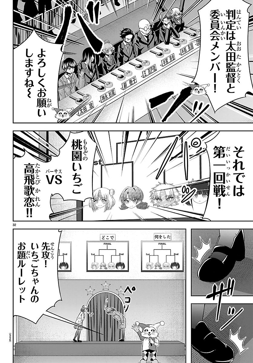SEIYUU TANTEI × AKITA SHOKO Chapter 7.2 page 8 - nihonkuni.com