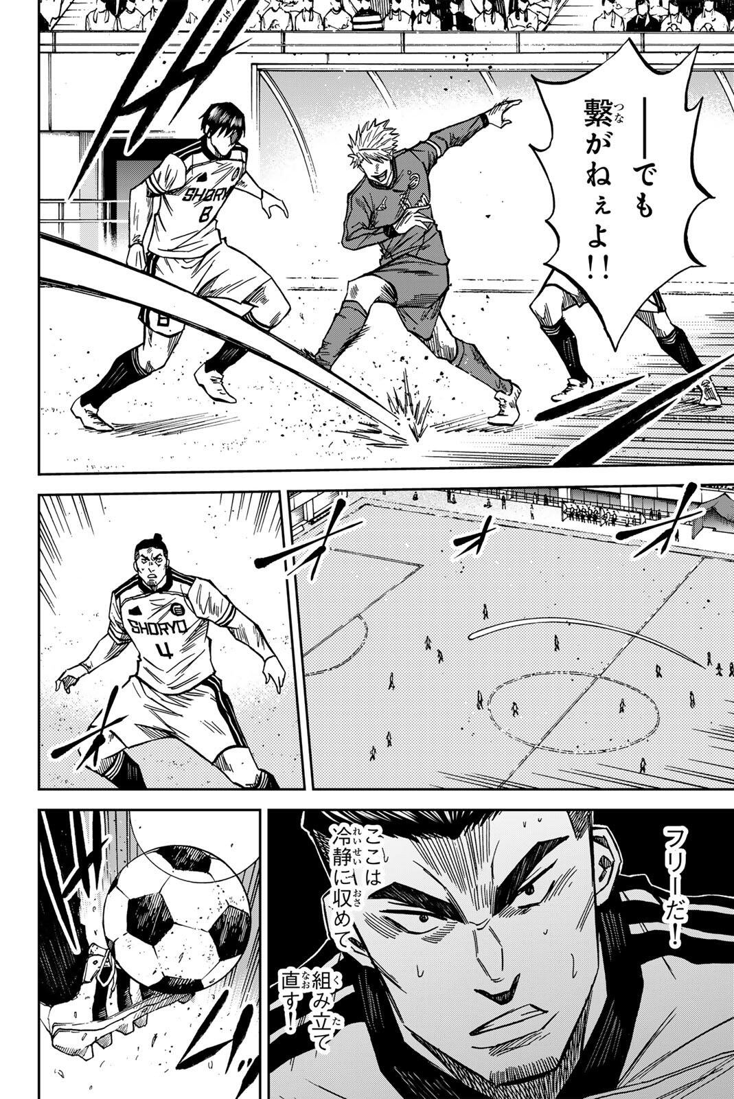 AOKU SOMERO Chap 212 - Pic 8