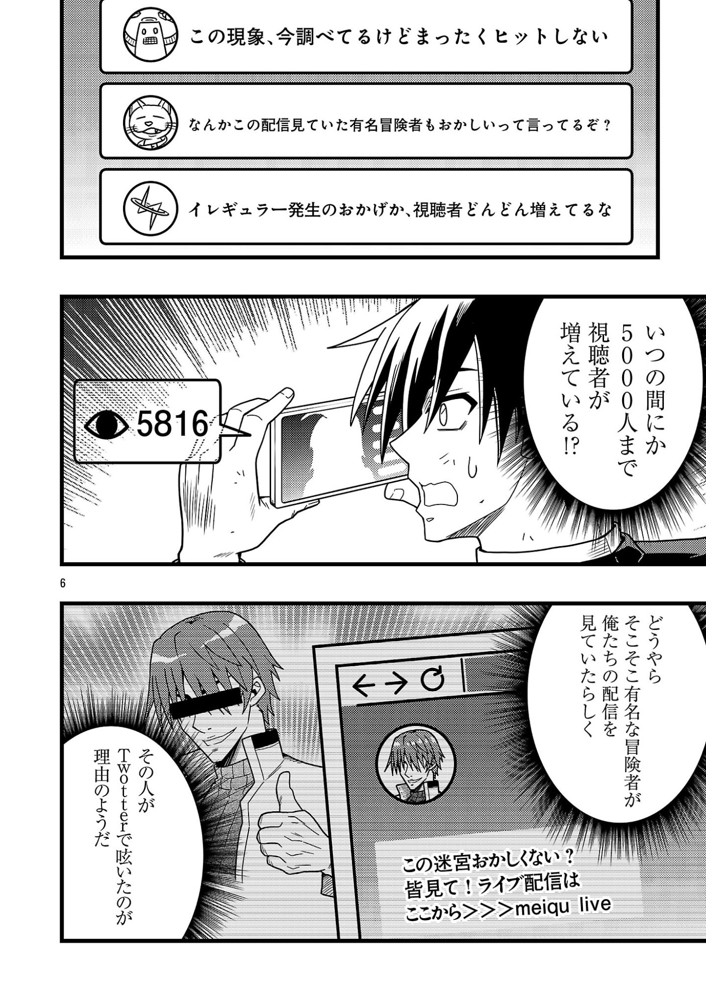 NETTO AIDORU NO HAISHIN WO TETSUDATTE ITA MANEEJAA NO ORE, NAZEKA BUZZUTTE SHIMAU Chapter 14.1 page 8 - nihonkuni.com