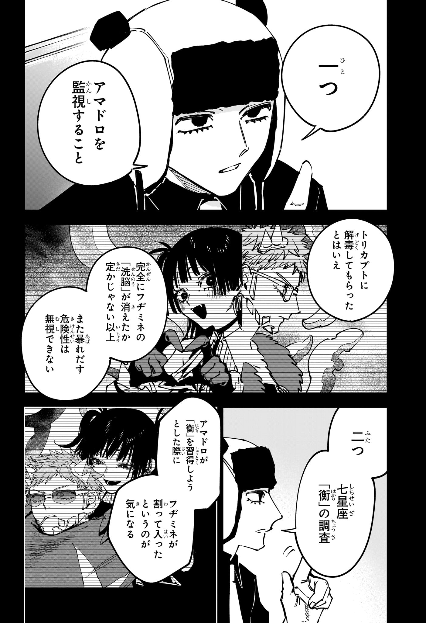 MADAN NO ICHI Chapter 93 page 2 - nihonkuni.com