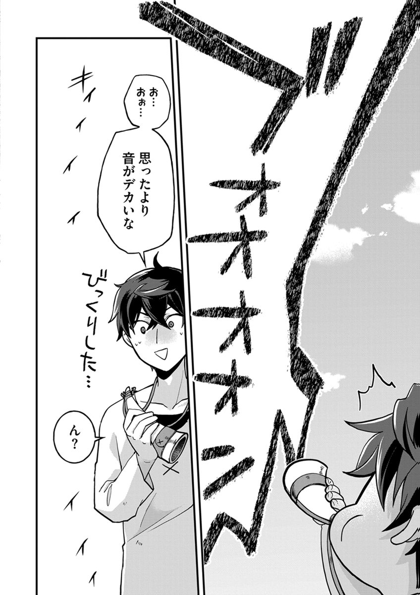 MUJIKAKU SAIKOU TANK NO OKASHINA BOKUJOU Chapter 10 page 12 - nihonkuni.com