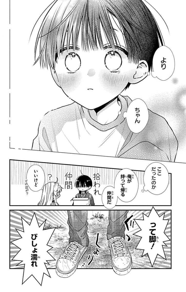 3-GATSU NO HEKIREKI Chapter 2 page 36 - nihonkuni.com