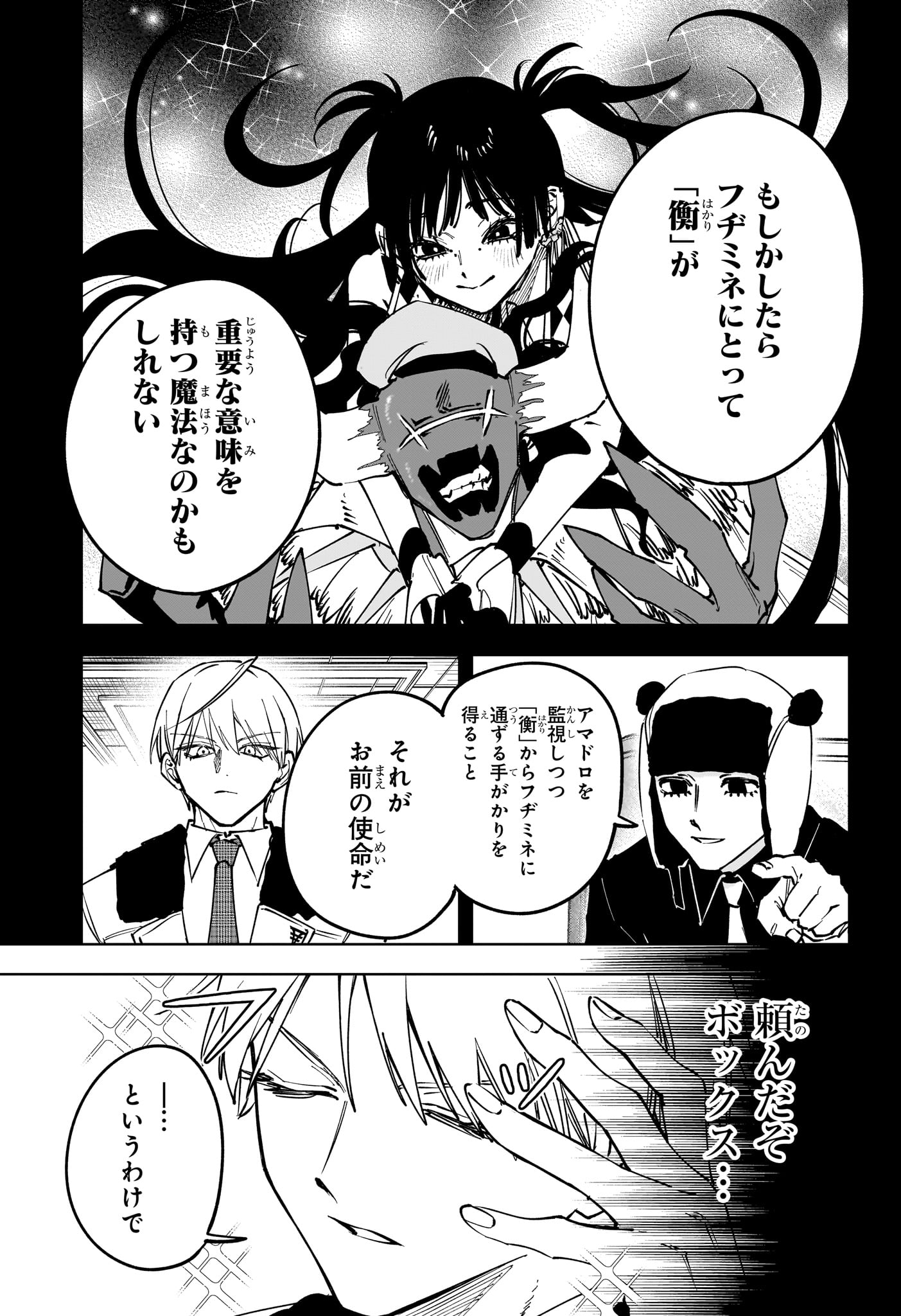 MADAN NO ICHI Chapter 93 page 3 - nihonkuni.com
