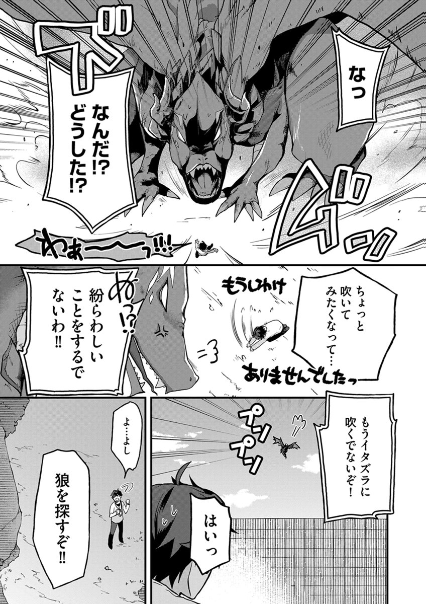 MUJIKAKU SAIKOU TANK NO OKASHINA BOKUJOU Chapter 10 page 13 - nihonkuni.com