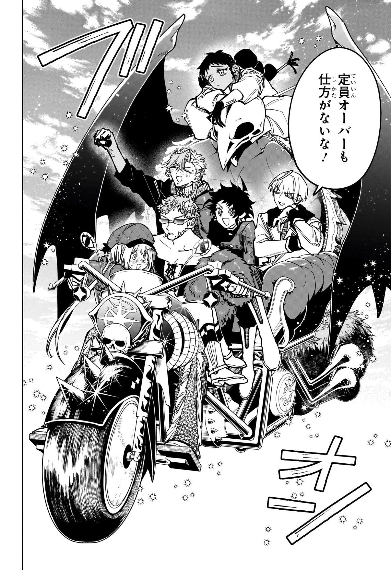 MADAN NO ICHI Chapter 93 page 4 - nihonkuni.com