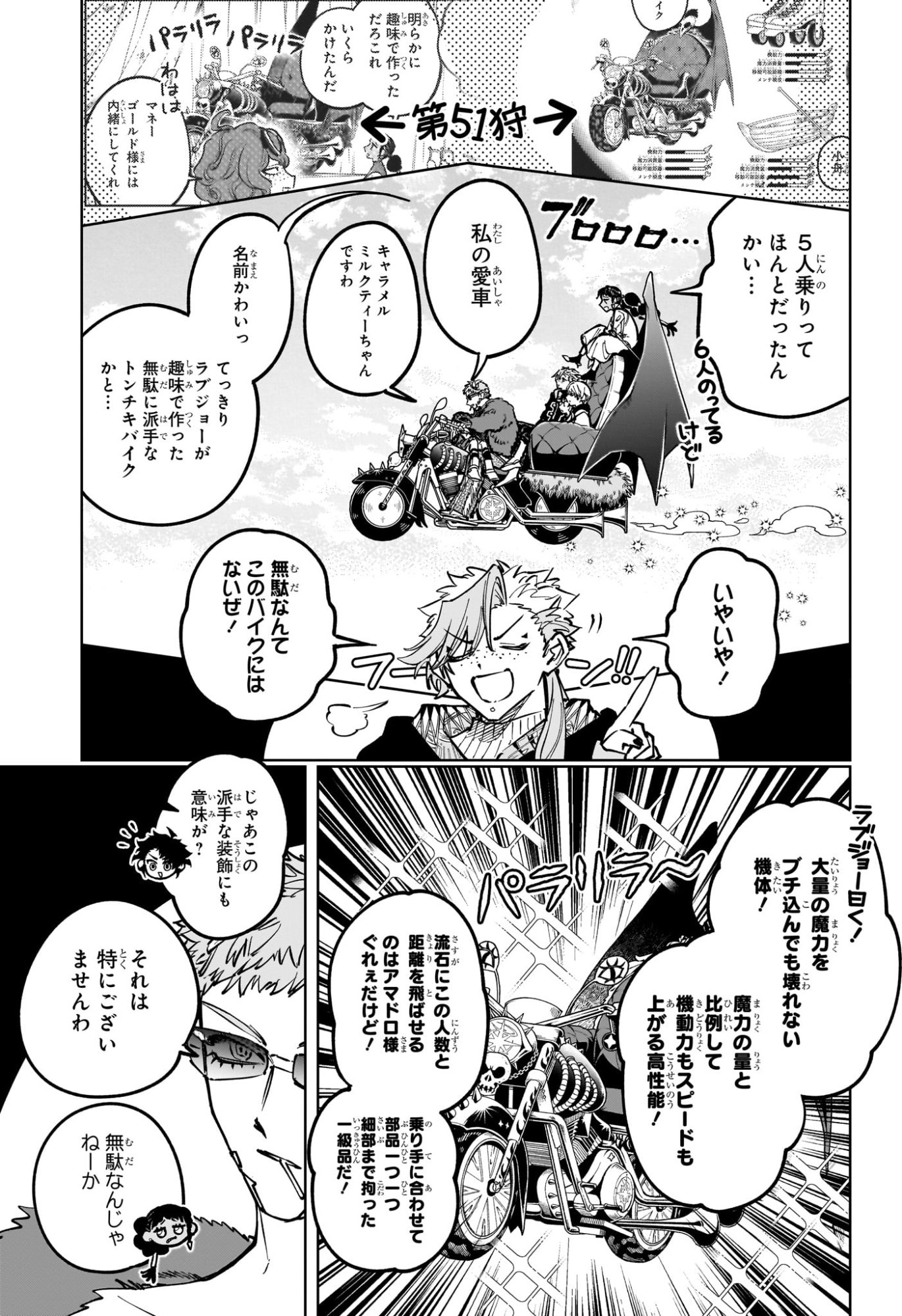 MADAN NO ICHI Chapter 93 page 5 - nihonkuni.com