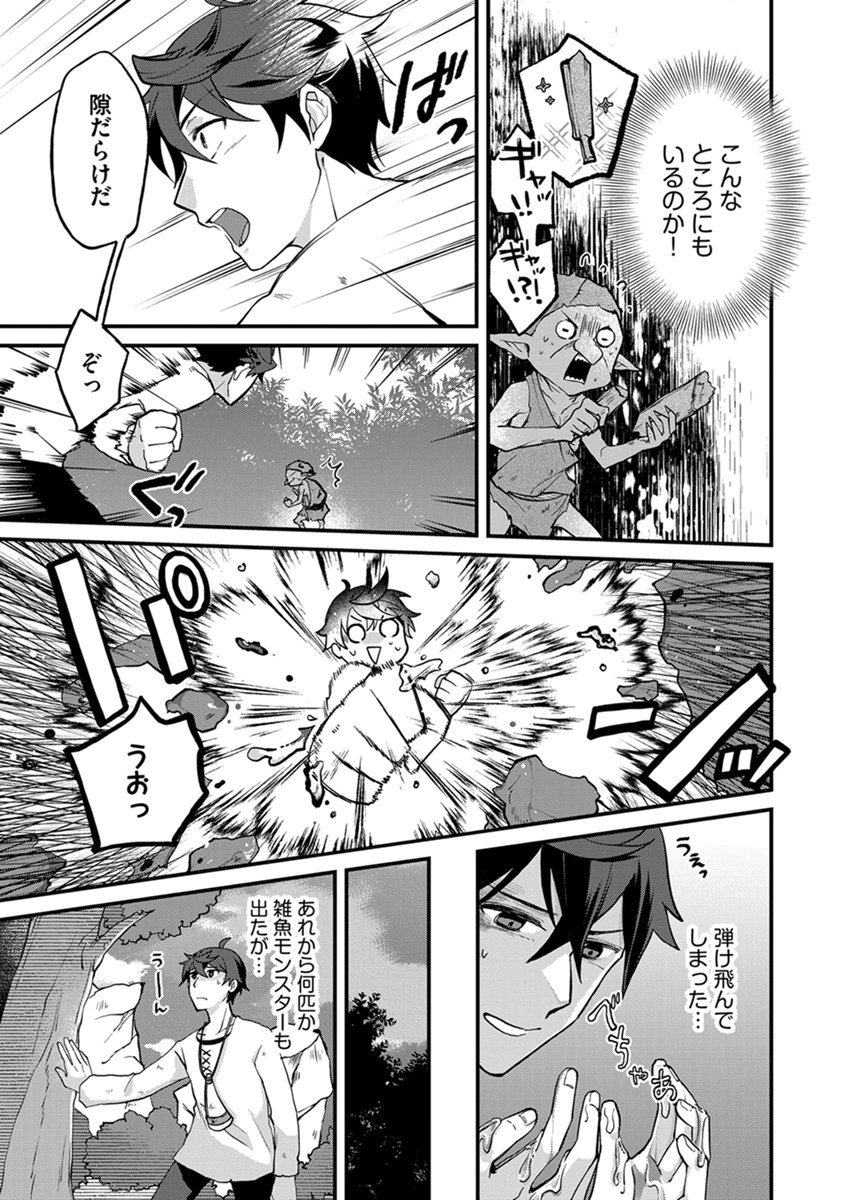 MUJIKAKU SAIKOU TANK NO OKASHINA BOKUJOU Chapter 10 page 15 - nihonkuni.com