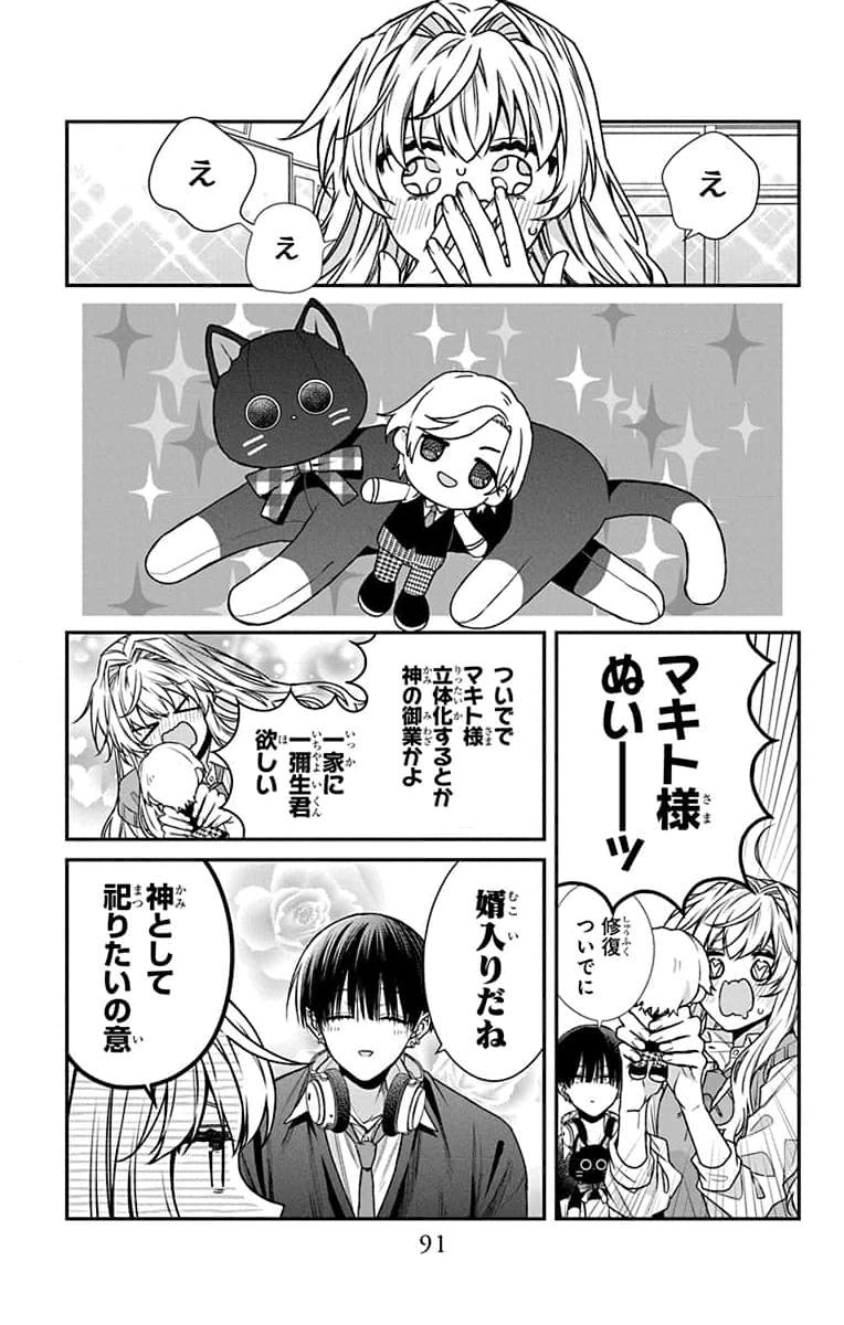 3-GATSU NO HEKIREKI Chapter 2 page 39 - nihonkuni.com
