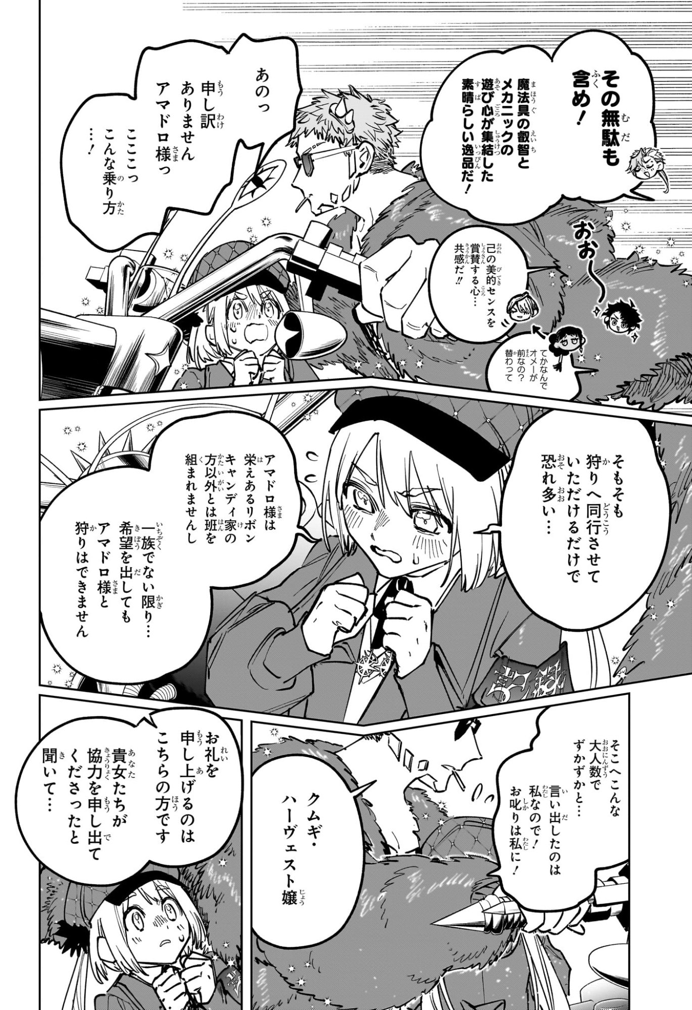 MADAN NO ICHI Chapter 93 page 6 - nihonkuni.com