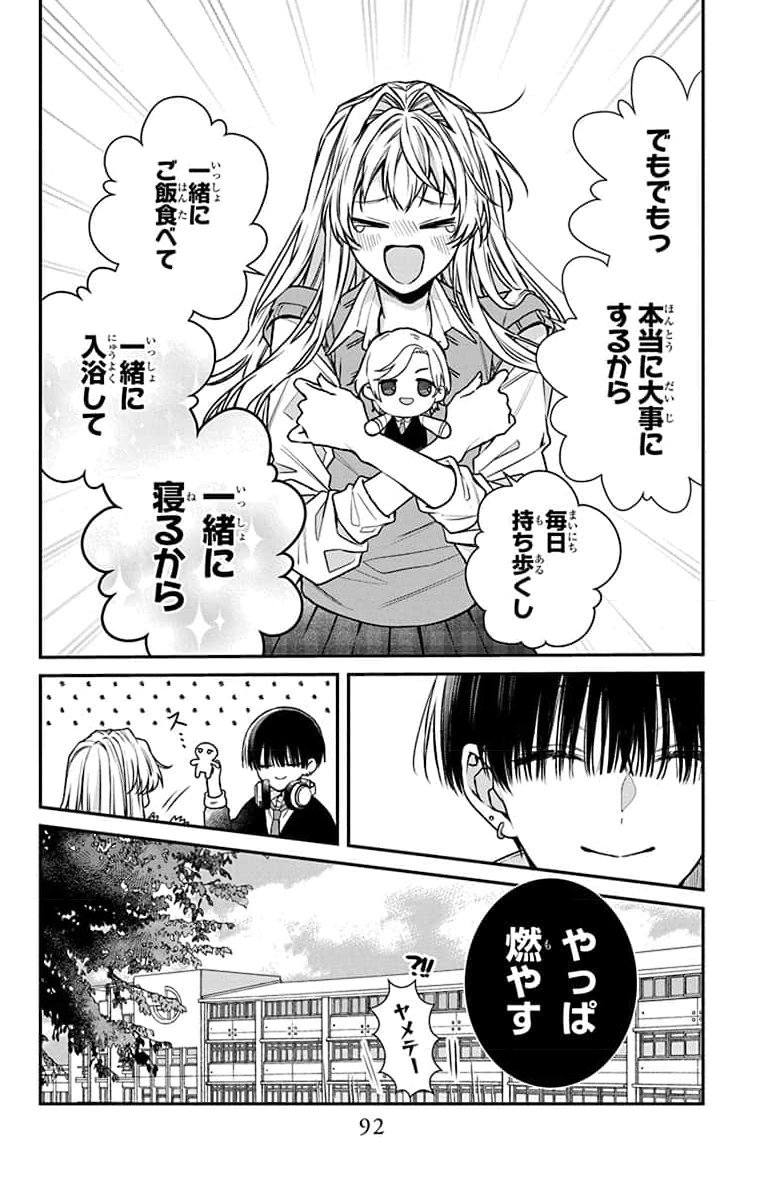 3-GATSU NO HEKIREKI Chapter 2 page 40 - nihonkuni.com