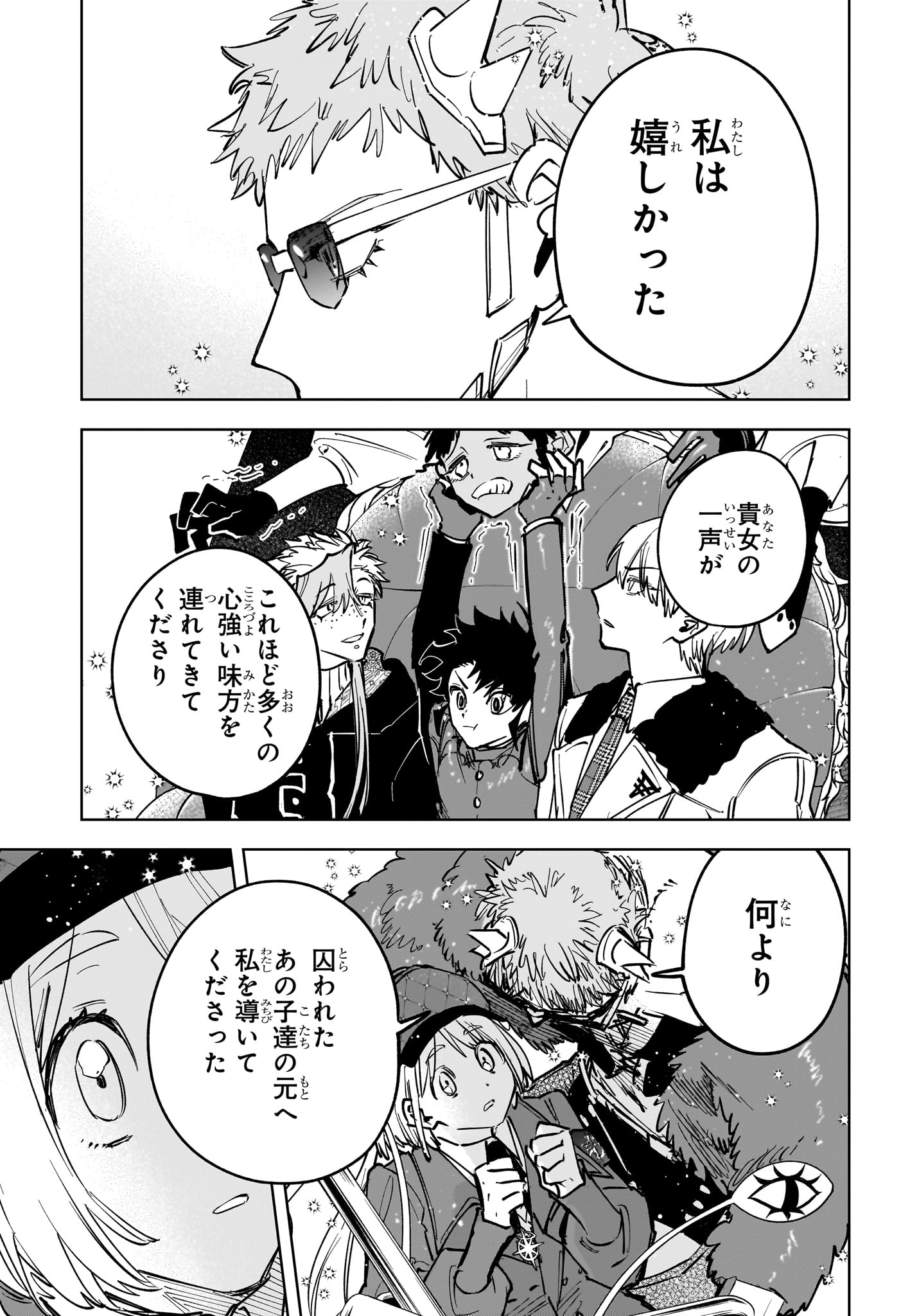 MADAN NO ICHI Chapter 93 page 7 - nihonkuni.com