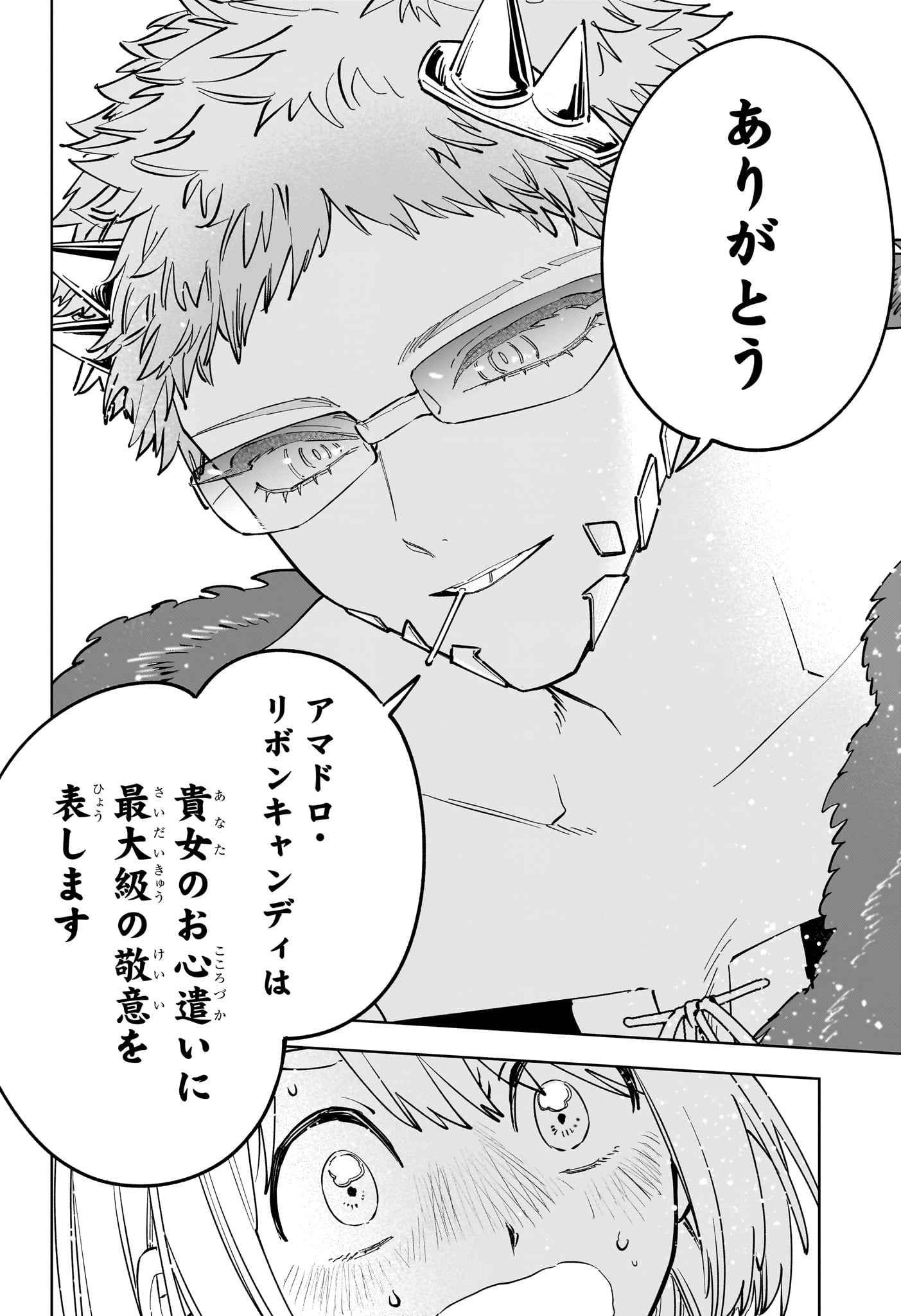 MADAN NO ICHI Chapter 93 page 8 - nihonkuni.com