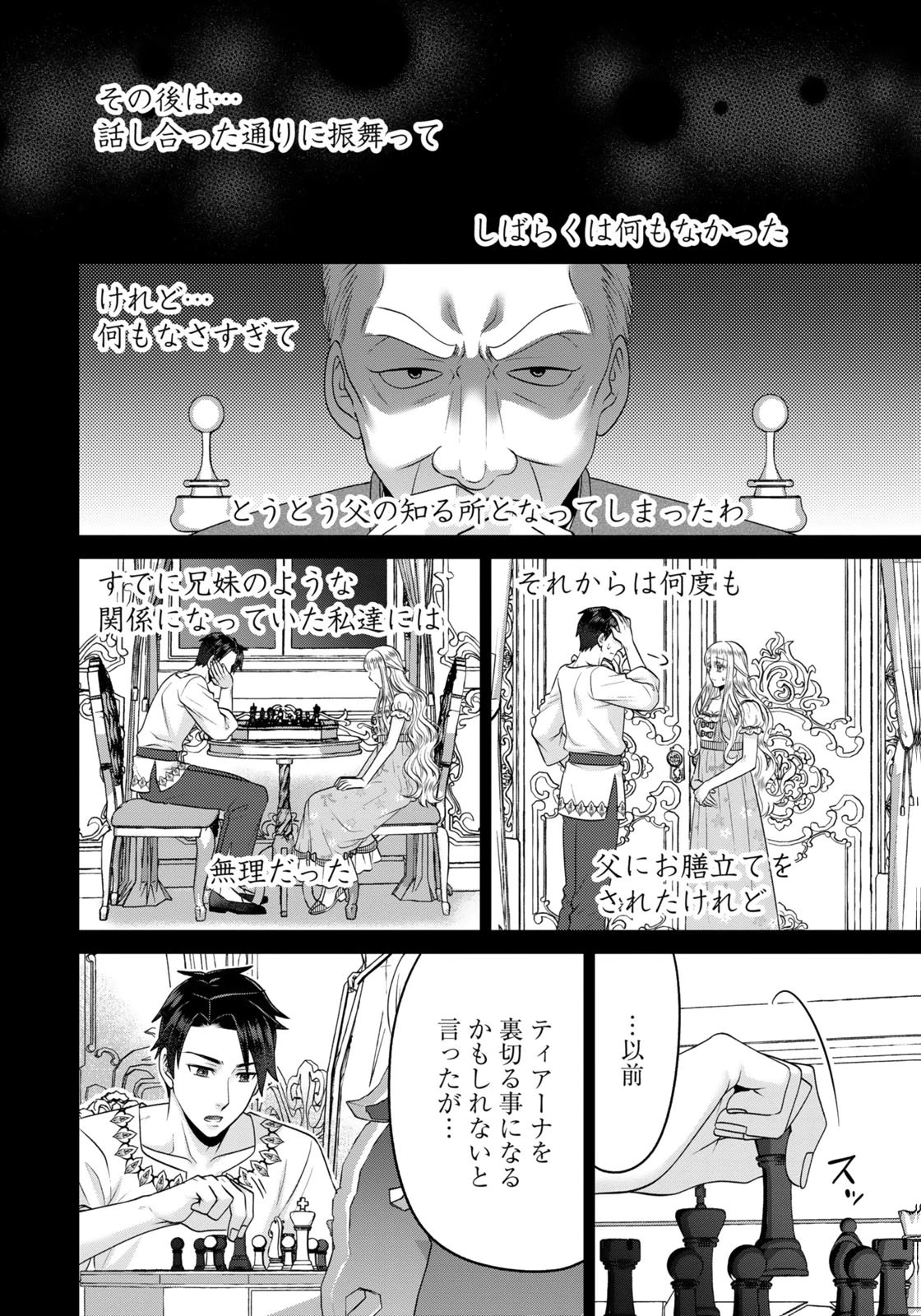 WATASHI WO FUTTA HITO NO KOZUKURI AITE NI MEIZERAREMASHITA Chapter 19 page 10 - nihonkuni.com