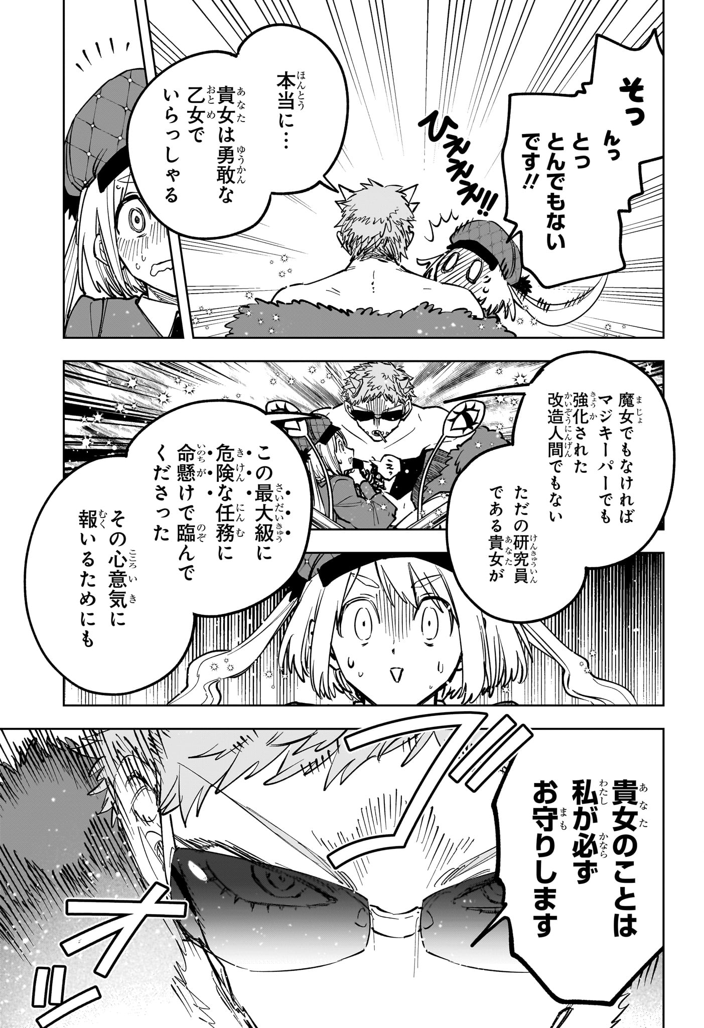 MADAN NO ICHI Chapter 93 page 9 - nihonkuni.com