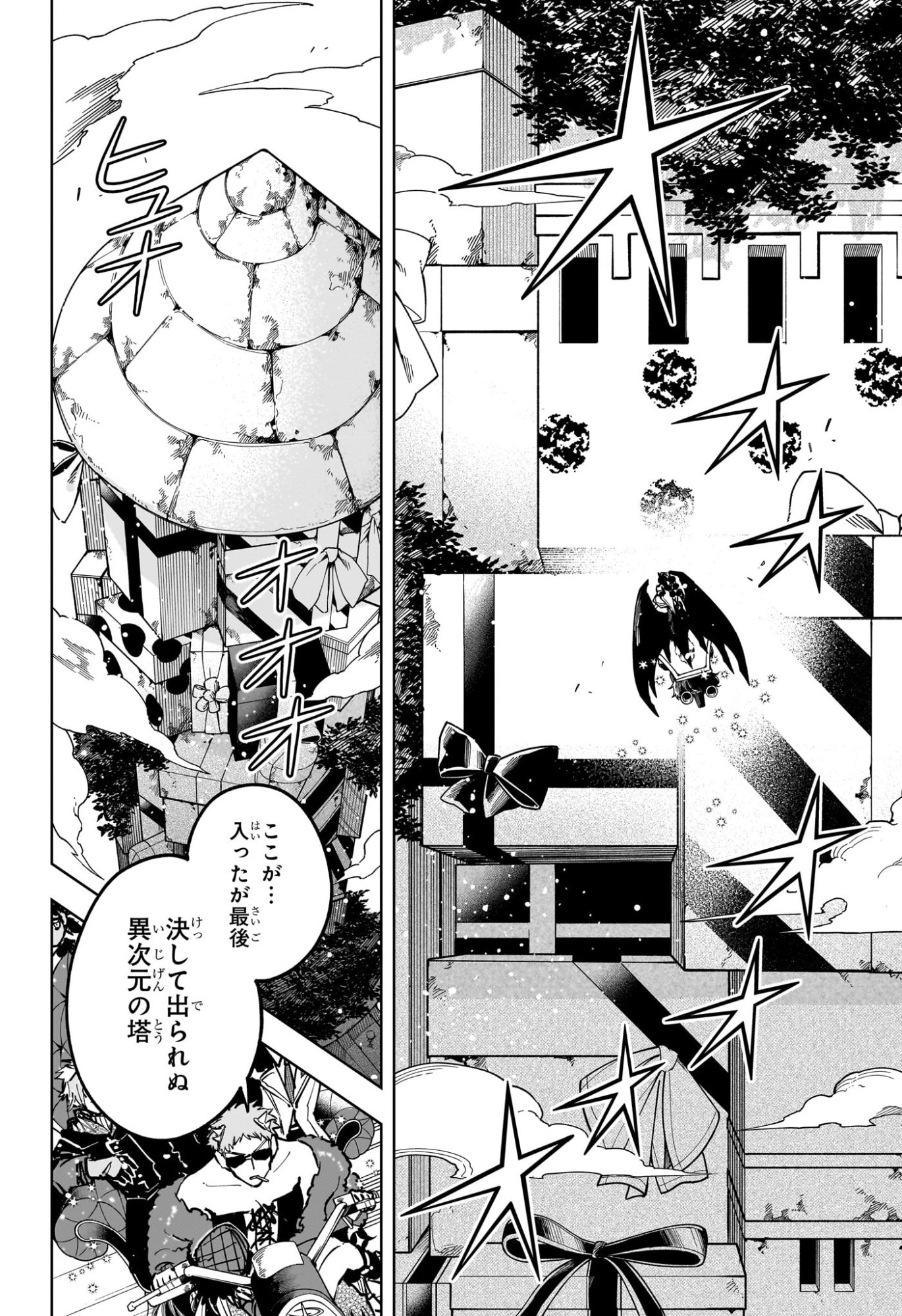 MADAN NO ICHI Chapter 93 page 10 - nihonkuni.com