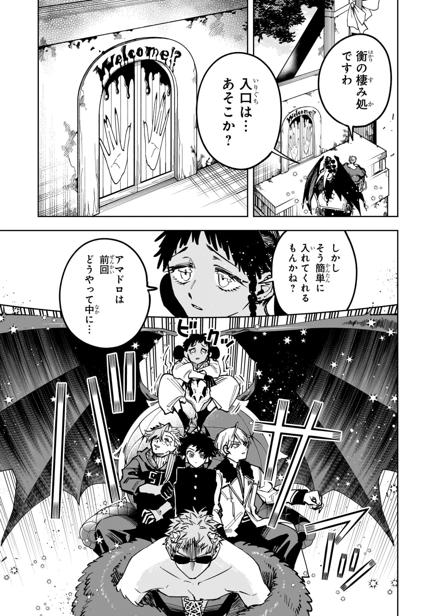 MADAN NO ICHI Chapter 93 page 11 - nihonkuni.com