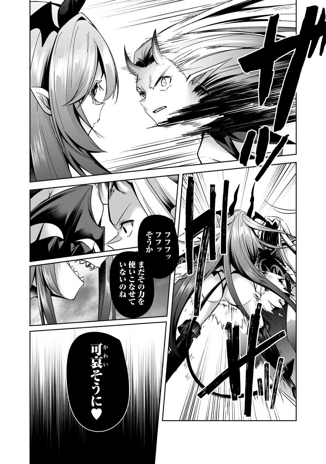 SOUSEI NO APOCRYPHA - RAW Chapter 42 page 9 - nihonkuni.com