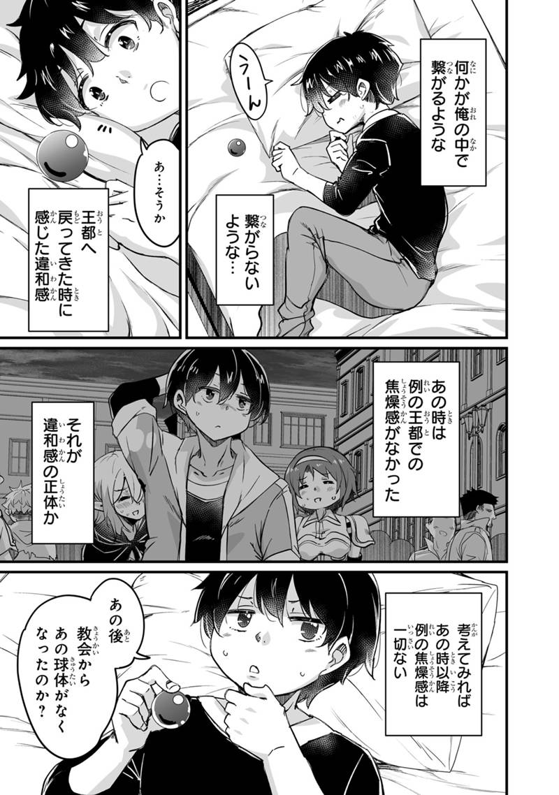 KATTE KITA MOTOYUUSHA (MANGA) - RAW Chapter 45.3 page 9 - nihonkuni.com