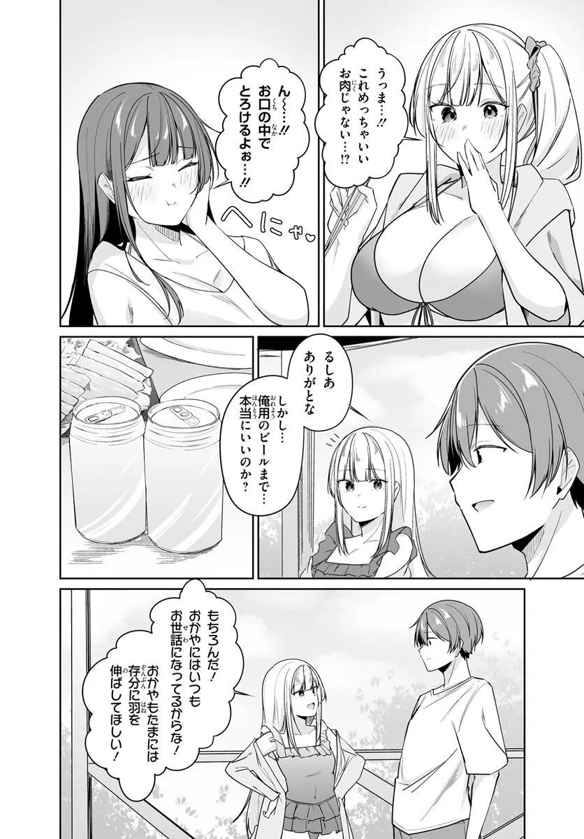 MADOGIWA HENSHUU TO BAKA NI SARETA ORE GA, FUTAGO JK TO DOUKYO SURU KOTO NI NATTA - RAW Chapter 15.2 page 9 - nihonkuni.com