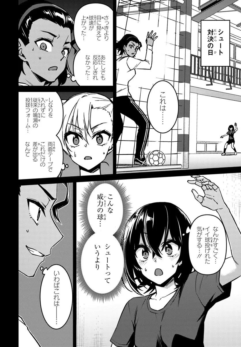 THROWING STEP! - RAW Chapter 14.2 page 9 - nihonkuni.com