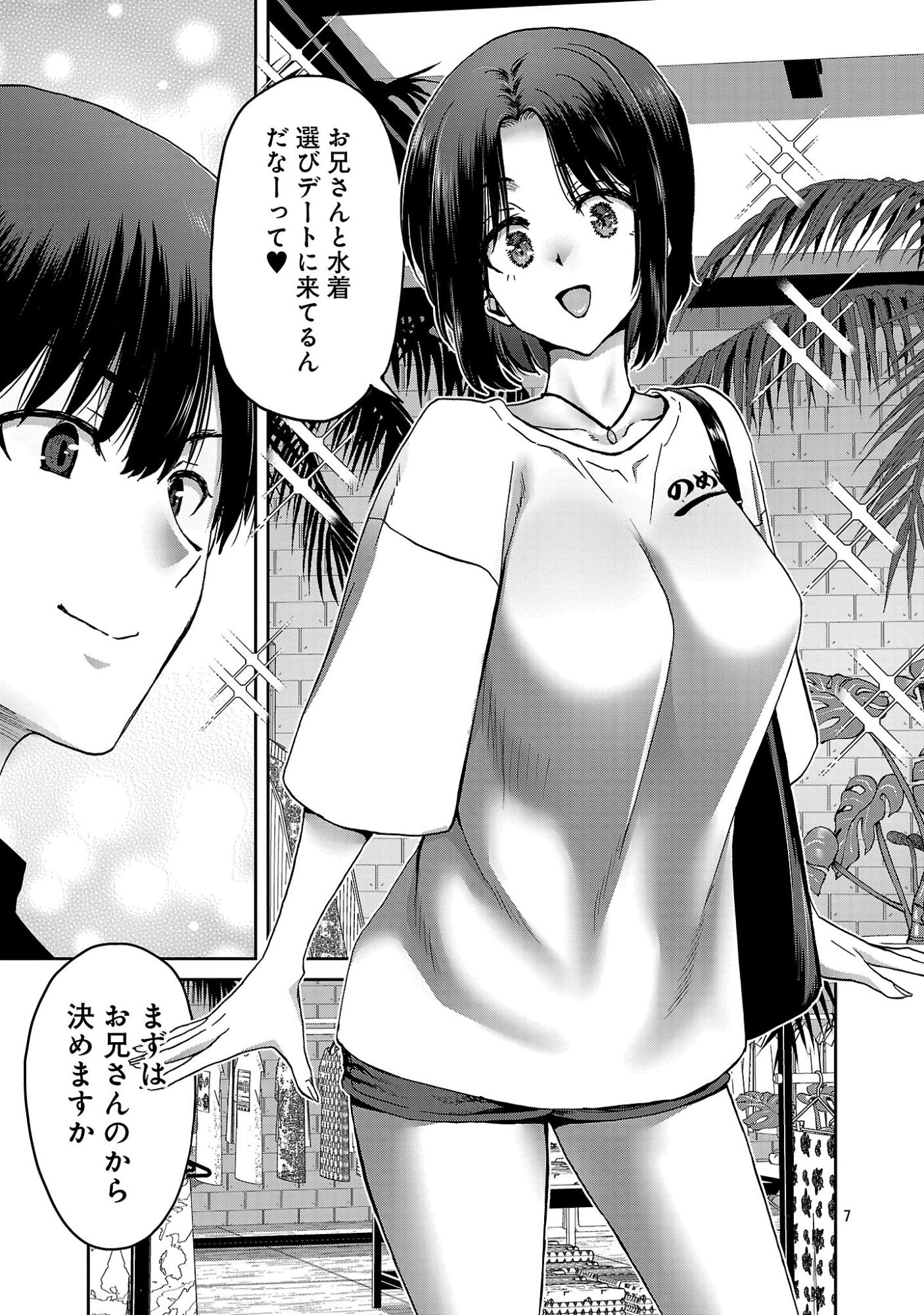 KONBINI DE DEATTA EROI ONNANOKO TO TADARE KITTA KANKEI NI NARIMASHITA. - RAW Chapter 10 page 9 - nihonkuni.com
