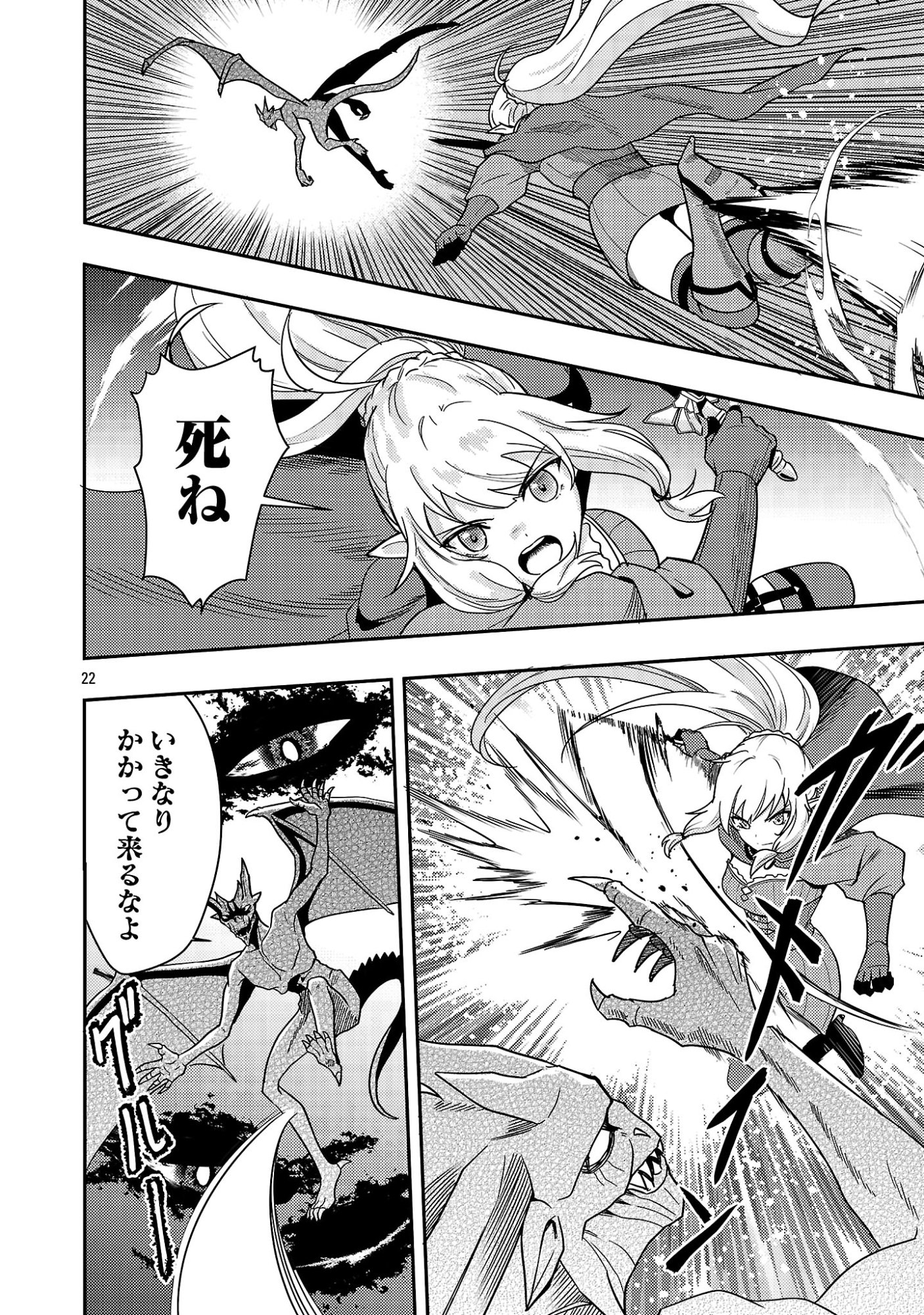 YUUSHA NI NARENAKATTA OSSAN KYUUHEI, JINRUI NO SHUGOSHA TO NARU Chapter 4.2 page 9 - nihonkuni.com