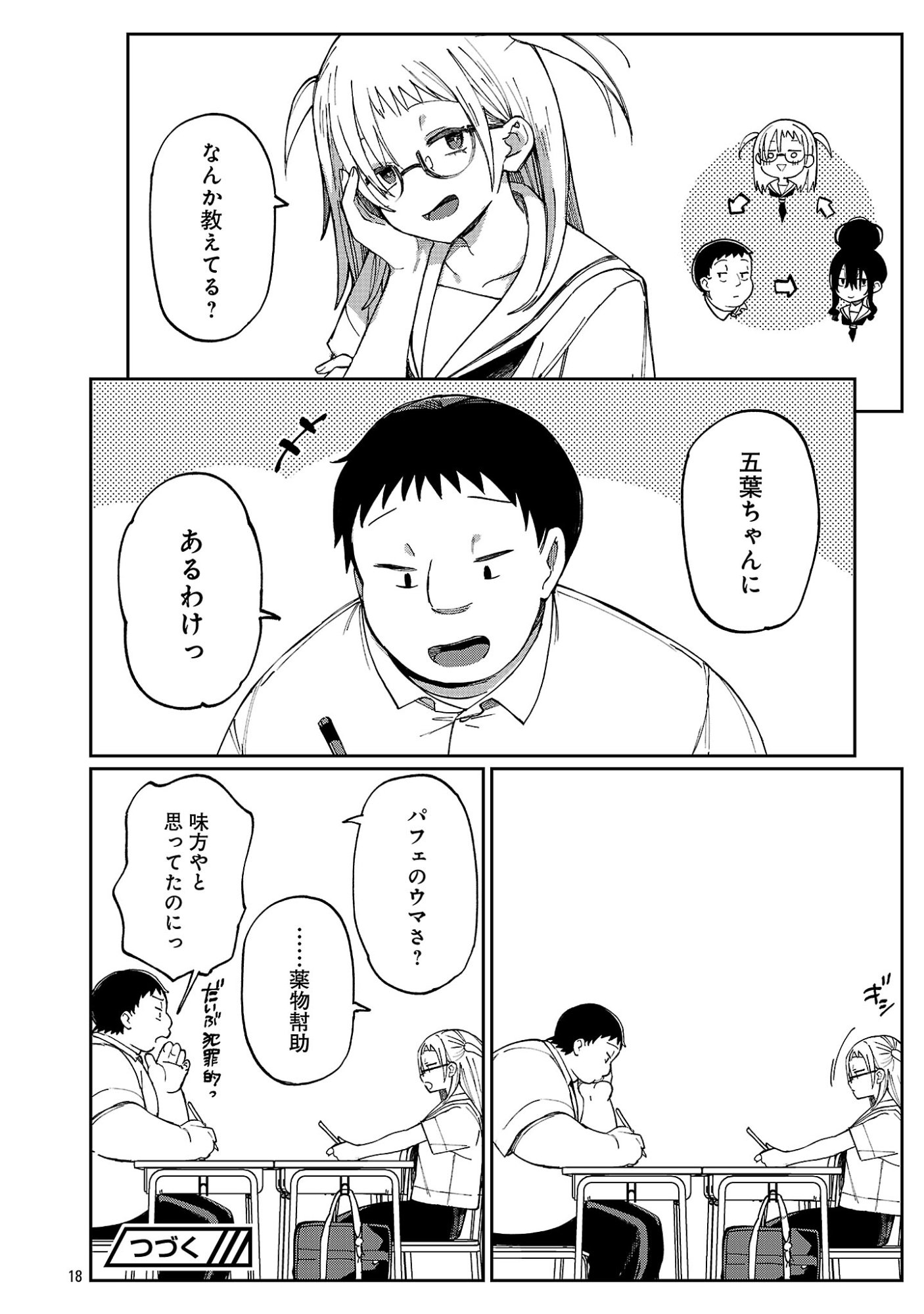 EROTIC X ANABOLIC Chapter 73.2 page 9 - nihonkuni.com