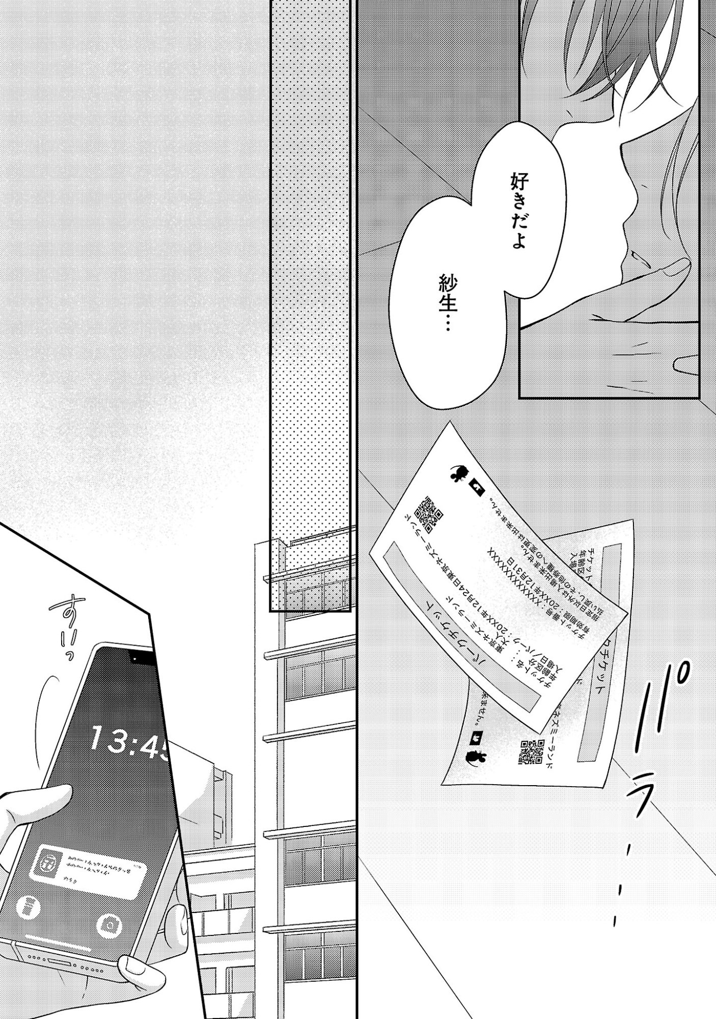 SHINYUU GOKKO Chapter 16 page 8 - nihonkuni.com