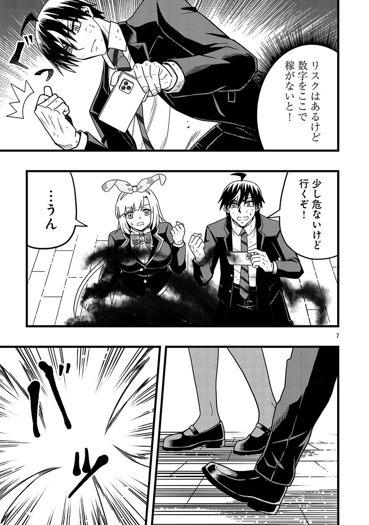 NETTO AIDORU NO HAISHIN WO TETSUDATTE ITA MANEEJAA NO ORE, NAZEKA BUZZUTTE SHIMAU Chapter 14.1 page 9 - nihonkuni.com