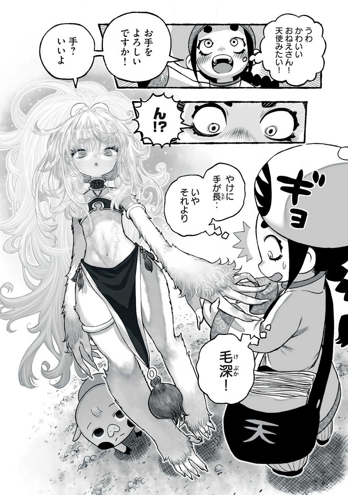 SHOUJOU-HIME Chapter 29 page 9 - nihonkuni.com