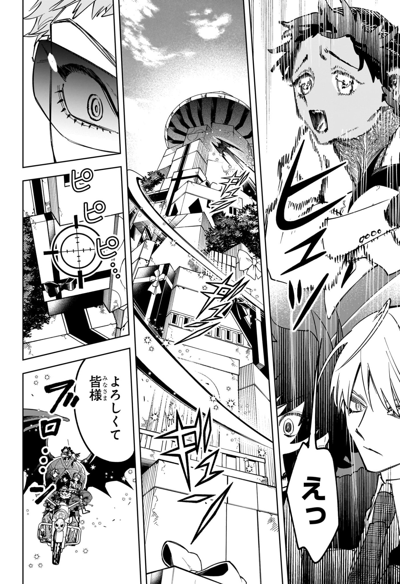 MADAN NO ICHI Chapter 93 page 12 - nihonkuni.com
