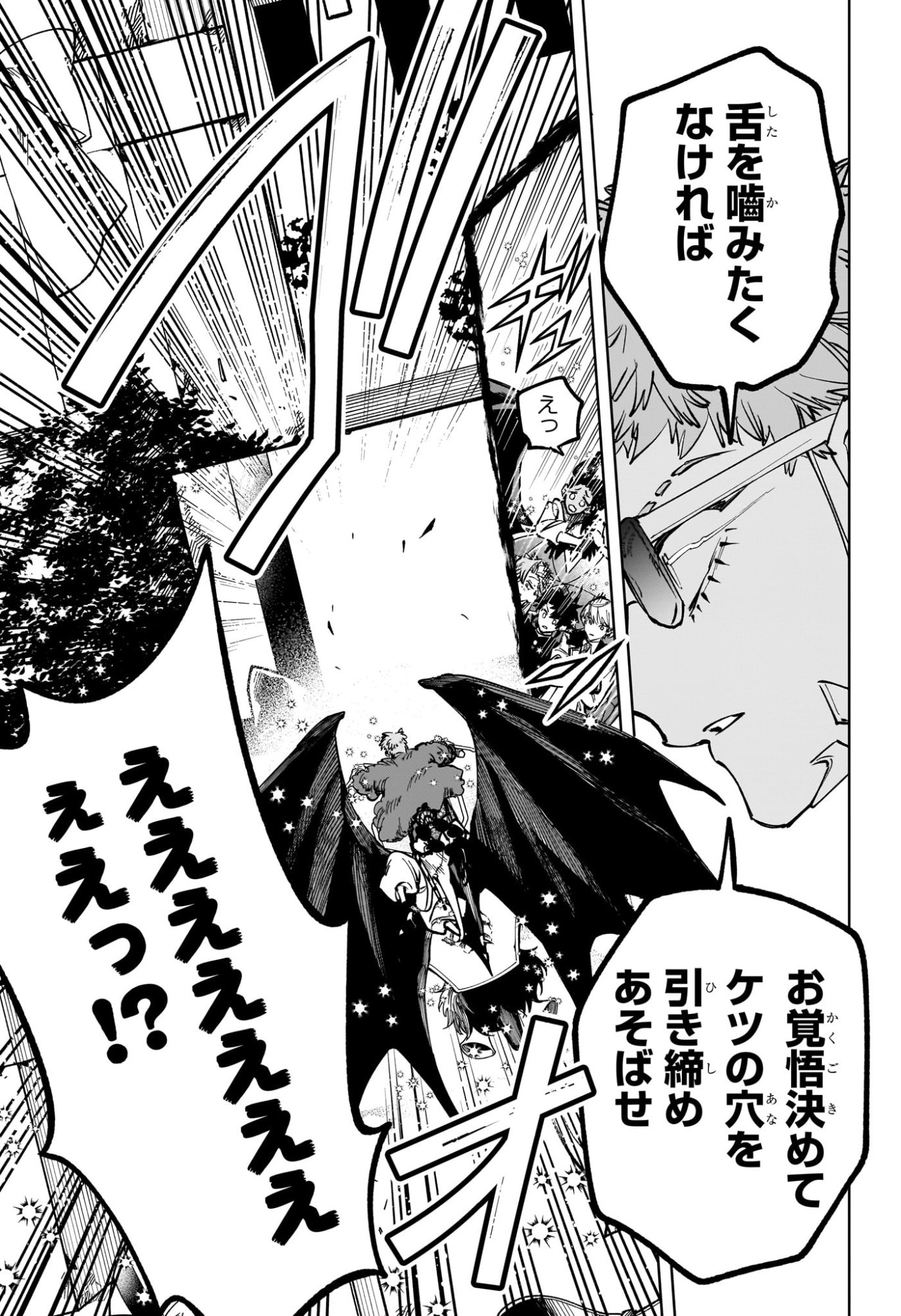 MADAN NO ICHI Chapter 93 page 13 - nihonkuni.com