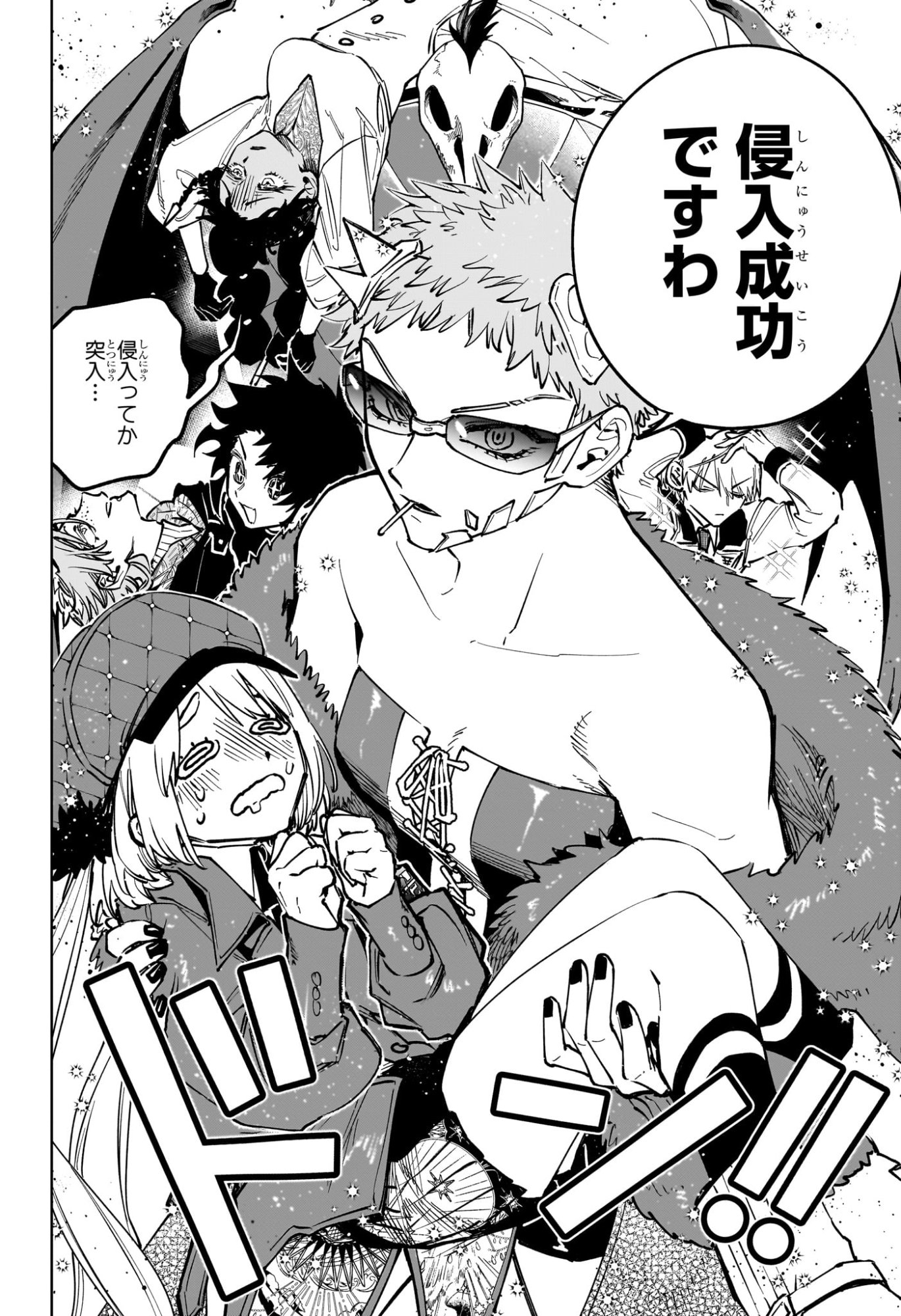 MADAN NO ICHI Chapter 93 page 18 - nihonkuni.com