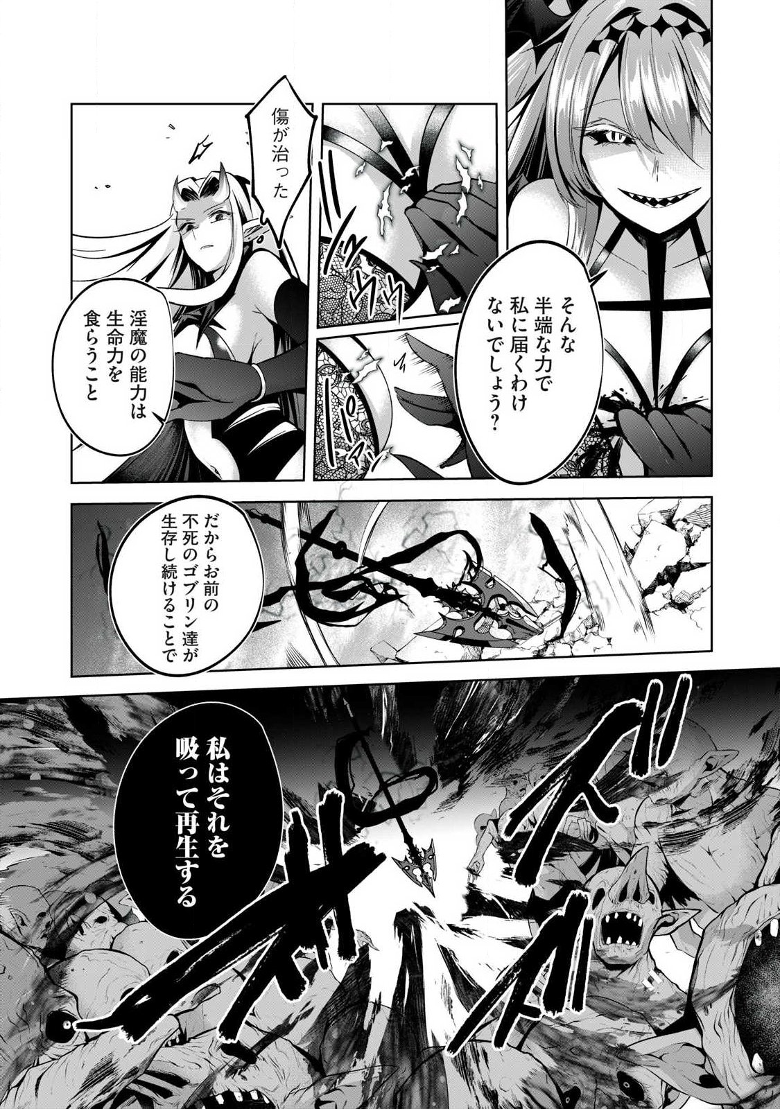 SOUSEI NO APOCRYPHA - RAW Chapter 42 page 10 - nihonkuni.com
