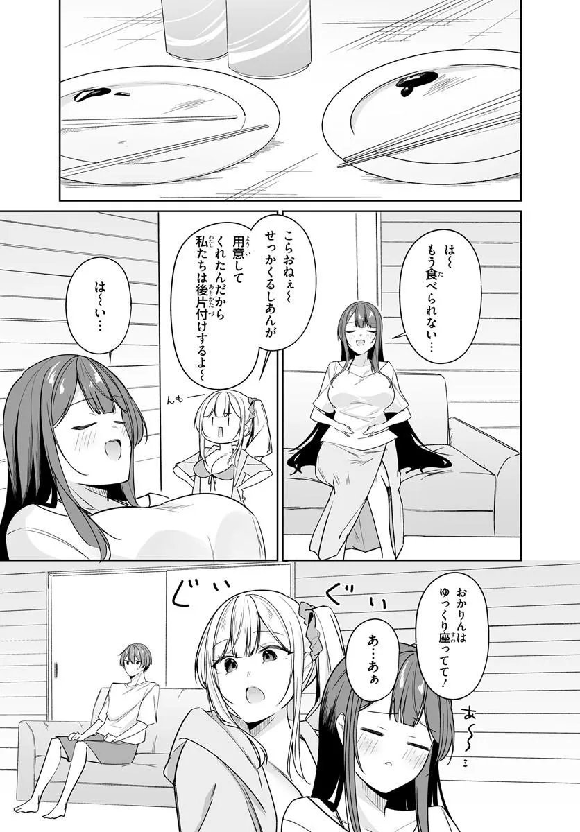 MADOGIWA HENSHUU TO BAKA NI SARETA ORE GA, FUTAGO JK TO DOUKYO SURU KOTO NI NATTA - RAW Chapter 15.2 page 10 - nihonkuni.com