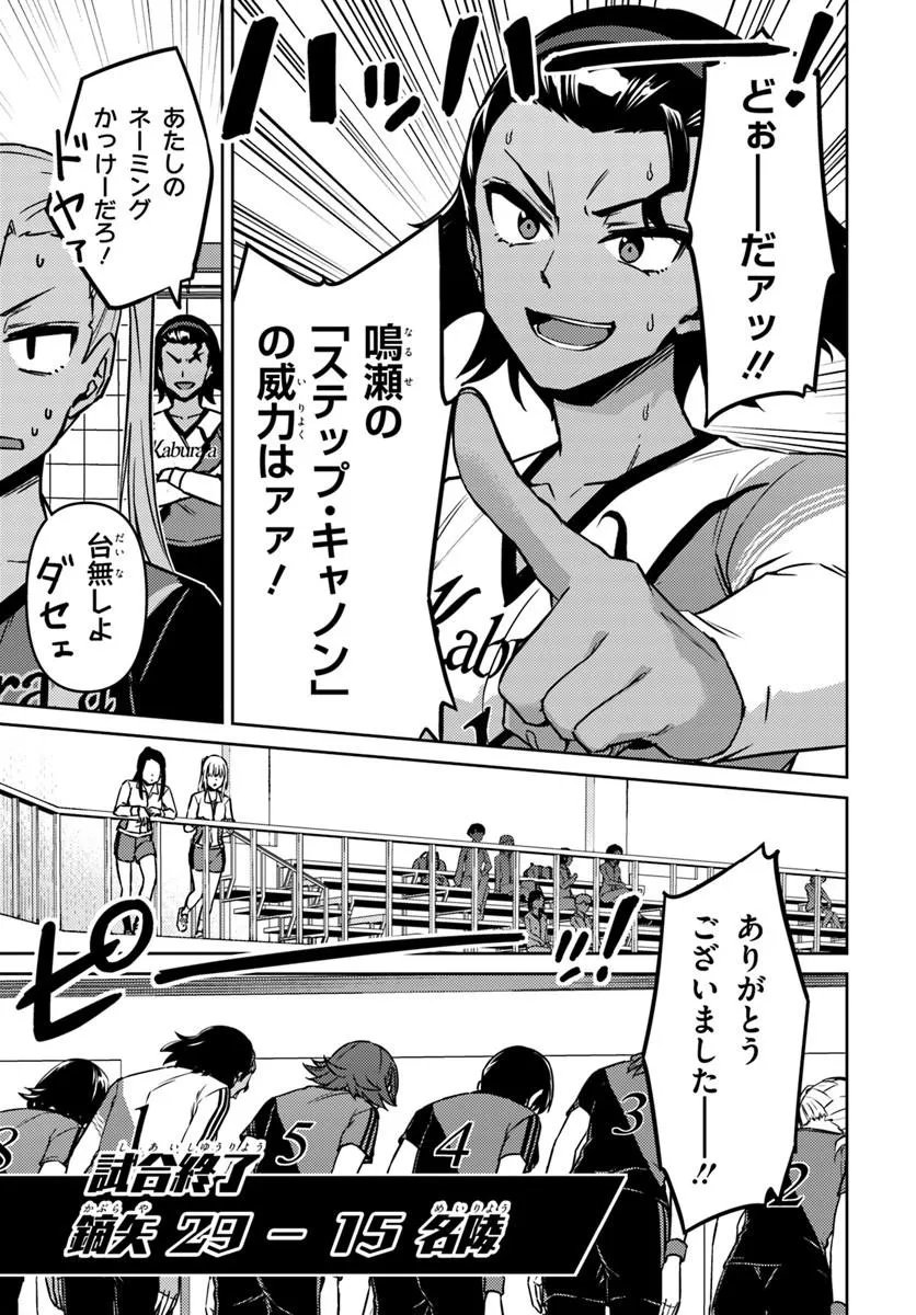 THROWING STEP! - RAW Chapter 14.2 page 10 - nihonkuni.com