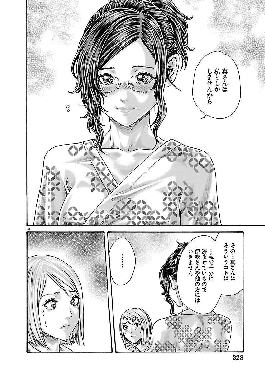SENSE - RAW Chap 166 - Pic 10