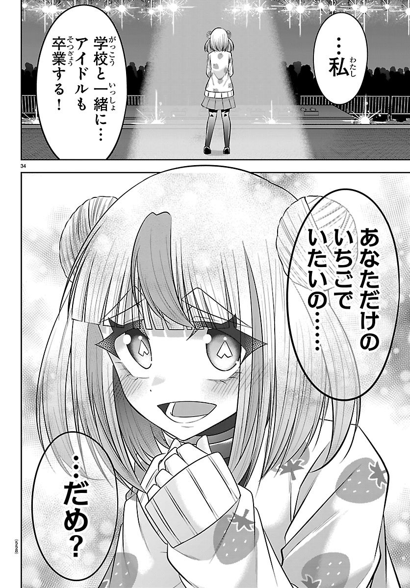 SEIYUU TANTEI × AKITA SHOKO Chapter 7.2 page 10 - nihonkuni.com
