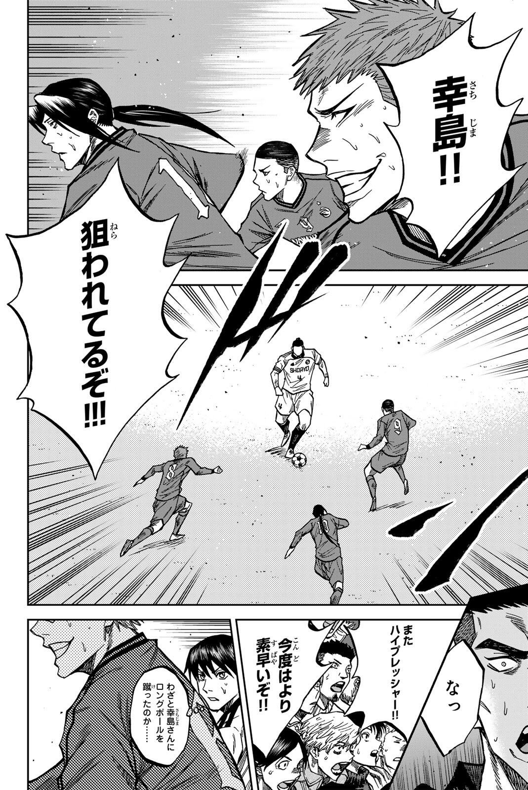 AOKU SOMERO Chap 212 - Pic 10