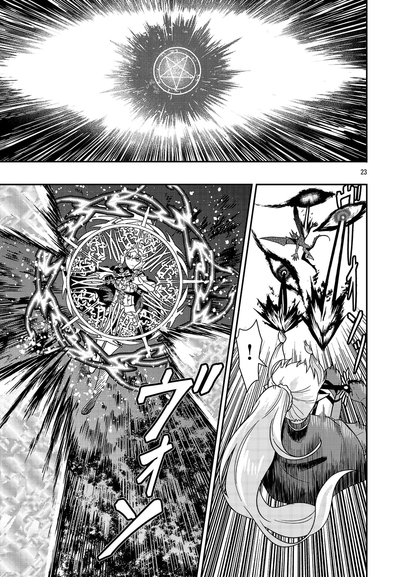 YUUSHA NI NARENAKATTA OSSAN KYUUHEI, JINRUI NO SHUGOSHA TO NARU Chapter 4.2 page 10 - nihonkuni.com