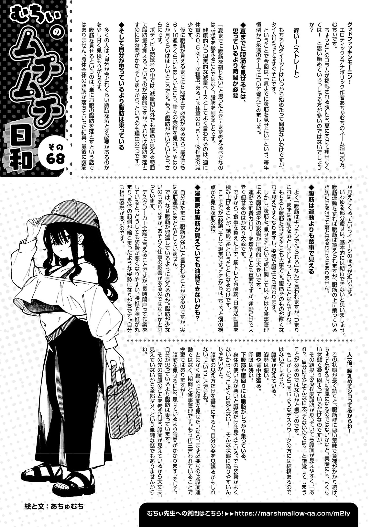EROTIC X ANABOLIC Chapter 73.2 page 10 - nihonkuni.com