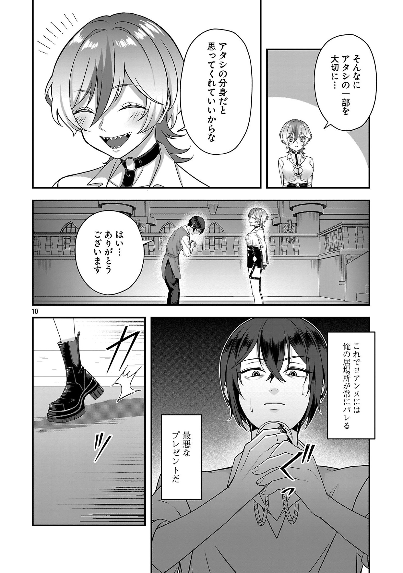 ZEN-IN KAKUGO GANGIMARI NA EROGE NO JAKYOUTO MOB NI TENSEI SHITE SHIMATTA KEN Chapter 2 page 10 - nihonkuni.com