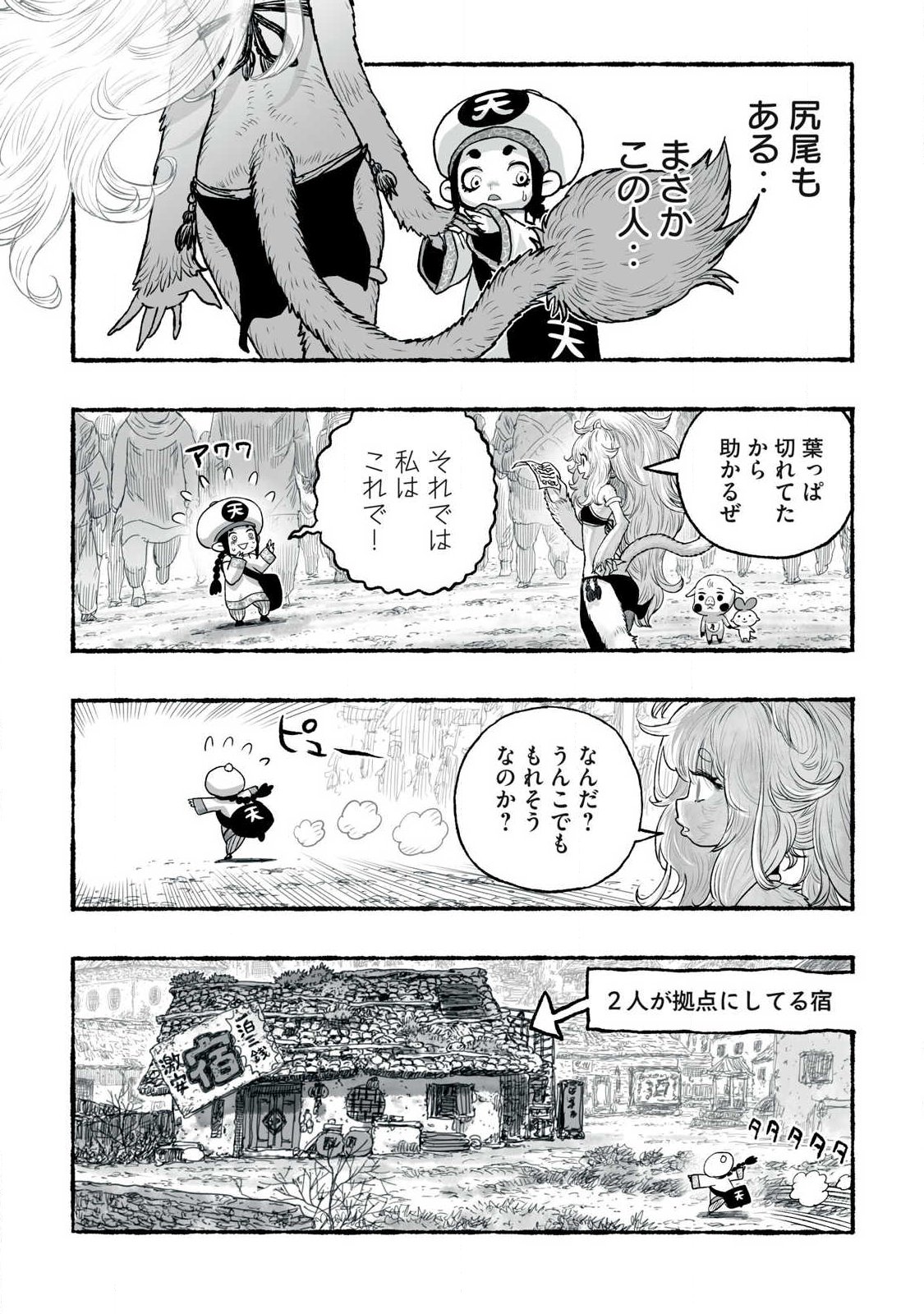 SHOUJOU-HIME Chapter 29 page 10 - nihonkuni.com