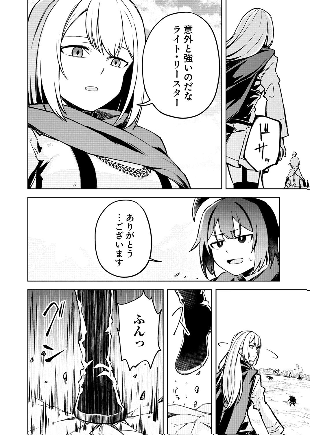 KOYUU MAHOU 