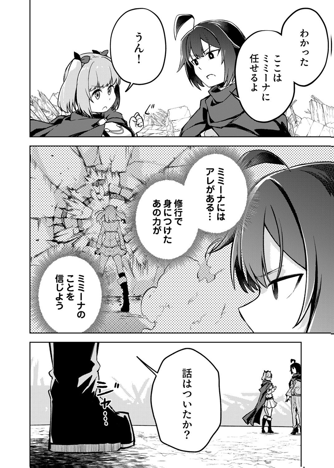 KOYUU MAHOU 